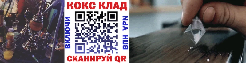 Купить  Полысаево  Кокаин VHQ 