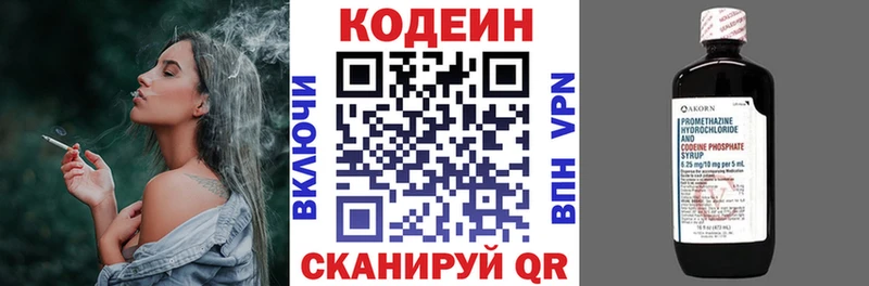 Купить закладки  Полысаево  Кодеин Purple Drank 