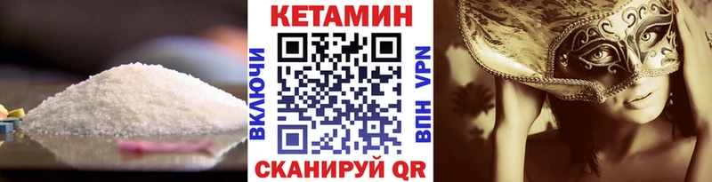 Купить  Полысаево  КЕТАМИН ketamine 