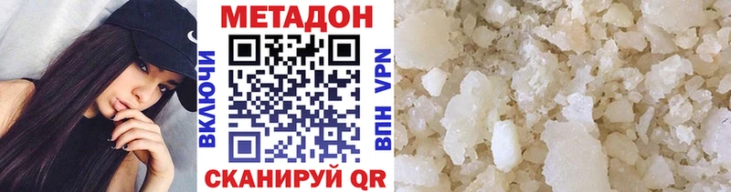 Метадон VHQ  Купить  Полысаево 